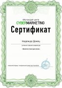 cert-cybermark-donets-ne