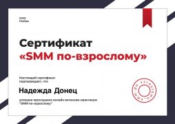 cert-smmpv-donets-ne